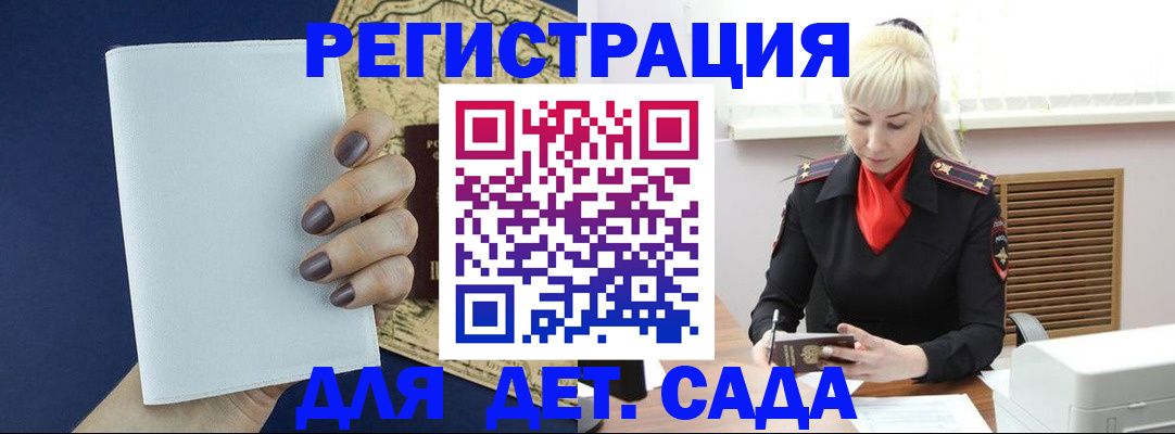 миграционный учет в Ельце