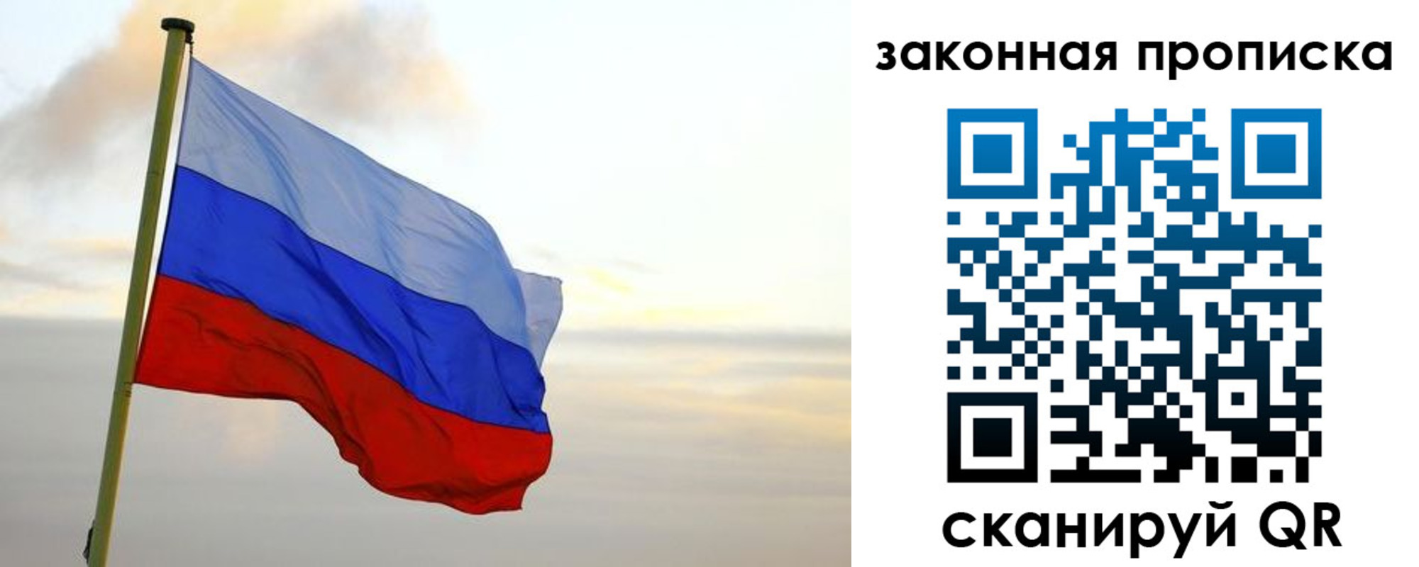 прописка паспорт в Ельце