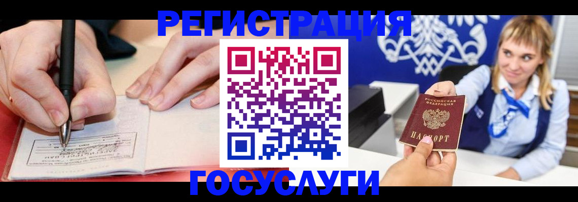 прописка иностранных граждан в Ельце