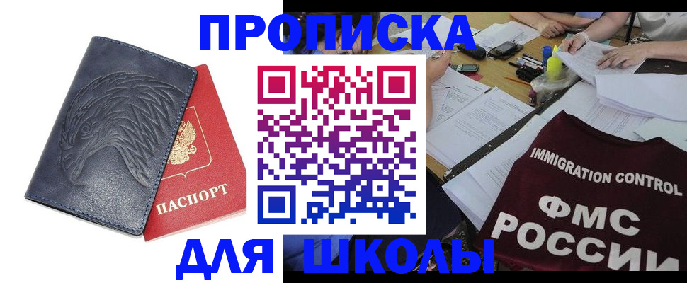 временная регистрация для всех в Ельце