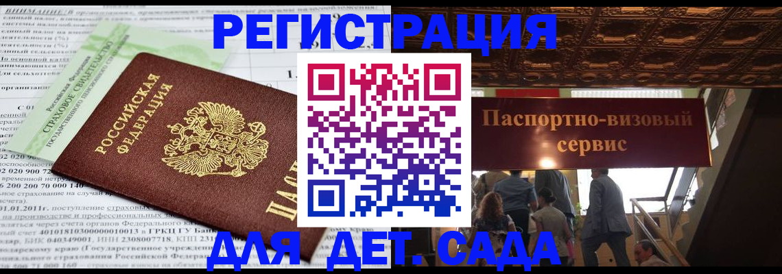 прописка гарантия в Ельце